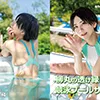 【柳丸】柳丸の透け緑競泳プールサイド