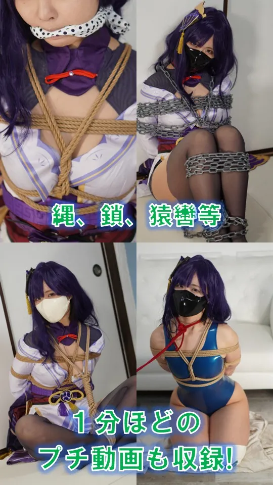 【南ななせ】敗北の雷神