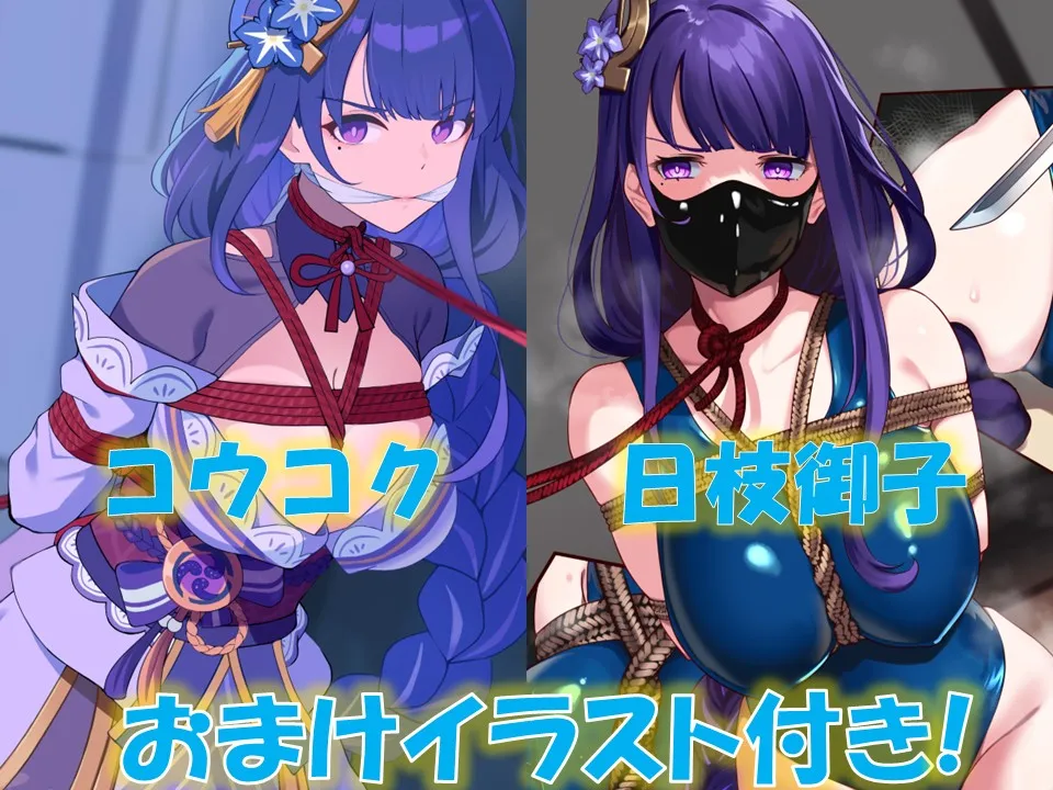 【南ななせ】敗北の雷神