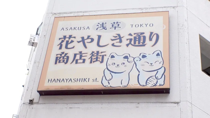 マジ軟派、初撮。 2132 世間知らずのお姫様？！それとも天然ちゃん？下町浅草にてアプリで男を漁っている美女をナンパ！性に鈍感で人見知りで恥ずかしがり屋かと思いきや、物心ついた頃にはオナニーしていたという性帝サ○ザー降臨！どこが気持ちいいのかわからないとか言うくせに、体中敏感過ぎてどこ触っても性感帯！エッロ！最後は気持ち良すぎて我を忘れて抱きつき正常位で大量発射！