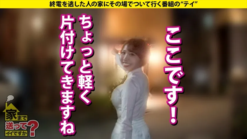 家まで送ってイイですか？case.265 【Hカップ美女は欲求不満MAX】セックスギガ盛りSP！Dのハメ撮りからのデカチン男登場！『すぐイッちゃう早漏マ●コでごめんなさい…』【ゼロピストン絶頂の衝撃】今流行りのショートボブ・爆乳・エロたぬき顔・超イイヤツの奇跡！⇒またチ●コが消えた！先っちょが出た！パイズリ中の亀頭舐め⇒スパンキング！ドMな本性さらけ出し爆イキセックス⇒私にはドラマがない、強いて言うなら… 彼女のLet It Be