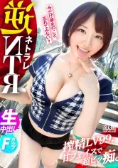 【天月あず】天使な小悪魔！こう見えて超ビッ痴GAL。持ち前の明るさで男と即距離詰め、ち●ぽにも語りかける様に自然な流れで他人(ひと)の男をいとも簡単に…禁断の寝取りドキュメント！！よく笑う彼女は攻めるのもM男も大好き。まさに逆ナンのために舞い降りたような彼女。余裕そうな表情で彼女持ちの男のち●ぽで遊ぶが最後には立場逆転で潮を噴きながら喘ぎ散らかし…！？【NTRリバース】