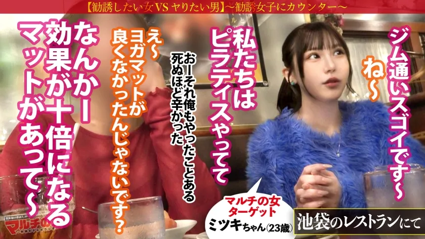 魔性の絶景美くびれ【桃尻＆美巨乳スレンダー】【爆潮ドーリーフェイス】「効果が10倍にもなるマットがあって～」「月100は余裕です♪」クリックリの瞳を輝かせながらピラティスマットの勧誘wwニットの下はすべすべの色白陶器肌。脱がすとムッチリスレンダーのイイとこどりボディ。早々に潮ぶちまけるしビクビク好感度ま●こでしたwwくびれ桃尻を眺めながらガン突きピストンw長い四肢を震わせ恍惚イキ。さっきまでの塩態度どこいった？ww：case.43