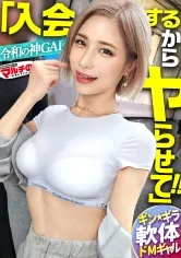 令和の神ギャル！【ギンギラお色気スレンダー】【身動き取れないほど感じちゃうドMおっぴろげイキ】「副業なんだけど月100は稼げてる」「やりたいことやって、もっとラクに生きよ～？」姿勢矯正グッズの勧誘ww説得すると「付き合ってる人としかしないから」とか言ってましたが…陥落ホテイン！がっしりホールド手マンで早々にま●こずぶ濡れwwす～ぐスイッチ入っちゃうドMま●こ。寝バックで美巨尻に打ち付けるとギュウギュウに締め付けるま●こ。勝手に腰が動いちゃう高速グラインドでエグいほどイってましたwww：case.44