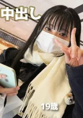 ☆個人撮影・顔出し☆ 黒髪清楚な美少女(19)に妊娠確定レベルの大量種付け。