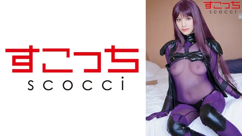 【FGOスカサハコスプレAV】【中出し】厳選美少女にコスプレさせてオレの子を孕ませる！【スカサハ】