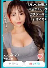 引きこもりのFカップ最強美女が金額積まれてハメ撮り許諾w 容赦のない中出し＆大量顔射で精液まみれの恥ずかしい姿を全世界公開！