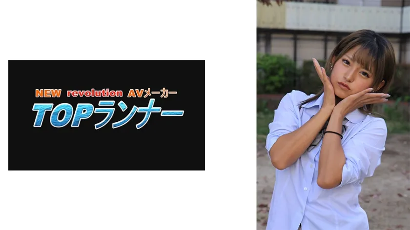 【JK】トップランカー 渚みつき 5