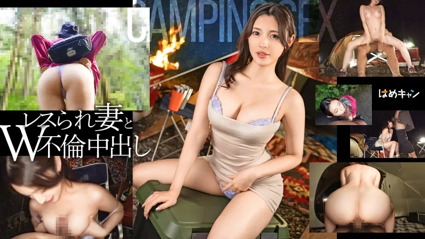 【森沢かな】【日常を抜け出してW不倫中出し】お互いにパートナーを忘れて欲望を全部さらけ出せる相手。野外露出で高めあって、声を抑えながら星空の下で感じる「人妻マ●コ」の熱さ。