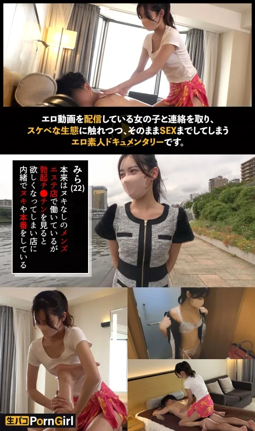 【神木蘭】【おっぱい触り放題の裏エステ体験】たまらんボディの美女から裏オプション体験！美尻見せつけ背面騎乗！エグイ腰つきで搾り取られる！ツルふわパイパンマ●コをバックから全力ピストン！中に出しても勃起が止まらない血行促進ハメまくりコースwww【PornGirl】【mira】