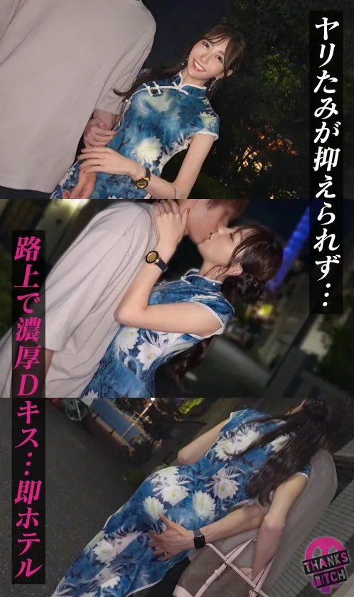 【美尻チャイナ服と放尿プレイ】欲求不満美女が大好きな男優と全力セックス！無修正チ●コに大興奮でオナりながら歯磨きフェラ！がっつり中出し後も「もっとシたいのに…」エグイ手コキで勃起！ヤリまくり出しまくり生ハメ連戦！！【Thanks Bitch】【愛奈】