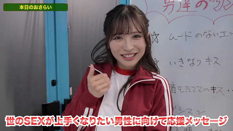 小那海あやをイカせたら、ご褒美生中出しSEX！素人男子のプレイを通して学べるHOW to SEX