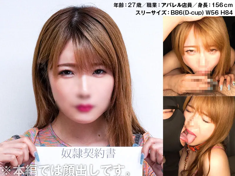 アパレル店員Momo債務者16