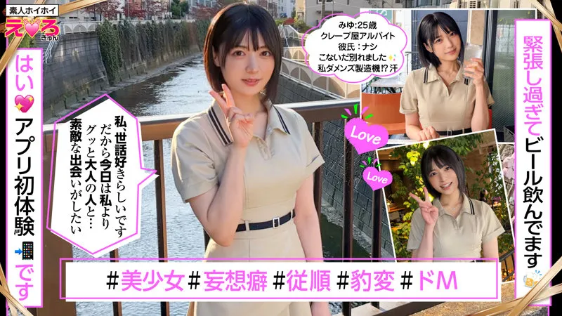 クレープ屋店員@みゆちゃん