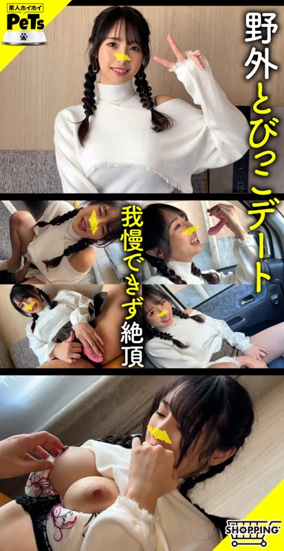 【小野坂ゆいか】ユカ【Hカップセフレ とびっこリモバ野外プレイ・中出しハメ撮り流出】