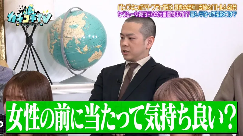 カチコチTV＃218