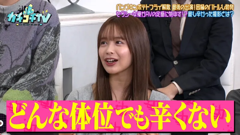 カチコチTV＃218