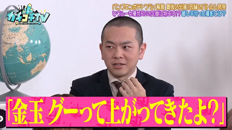 カチコチTV＃219