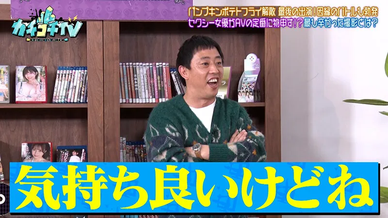 カチコチTV＃219