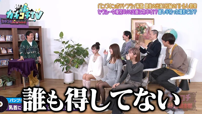 カチコチTV＃219