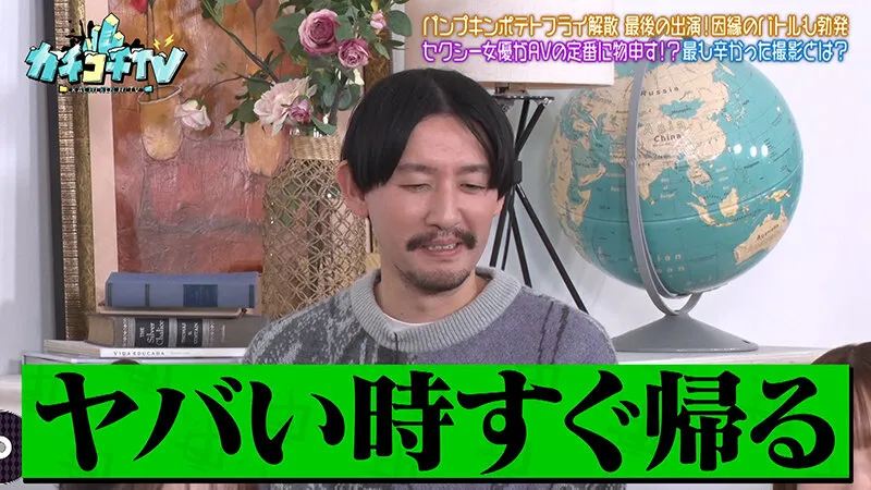 カチコチTV＃219