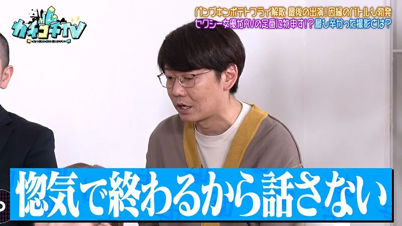 カチコチTV＃219