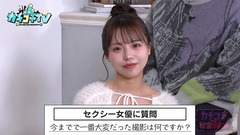 カチコチTV＃219