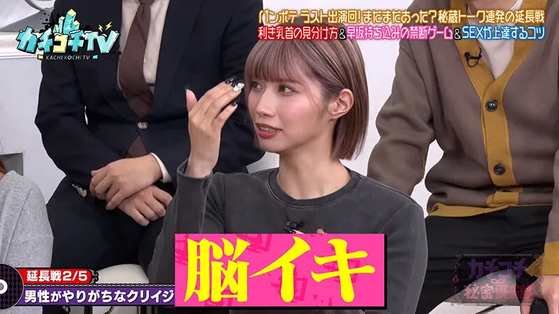 カチコチTV＃220