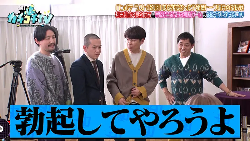 カチコチTV＃220