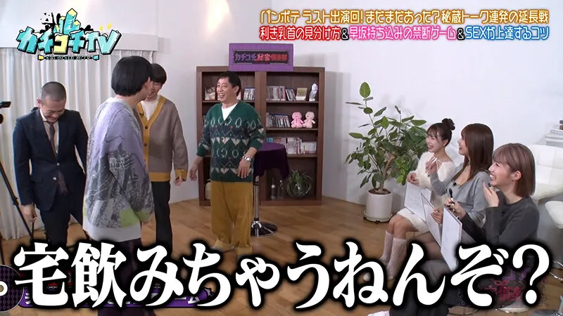 カチコチTV＃220