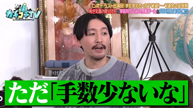 カチコチTV＃220