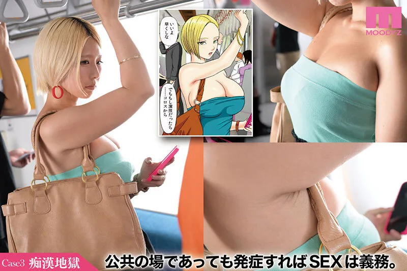 【水無月三日】セックスしないと死ぬ病 ～発症したらセックスは義務～ 実写版 シリーズ累計販売数22万部突破！初作3話分を一挙収録！【乙アリス 瀬田一花 美丘さとみ】