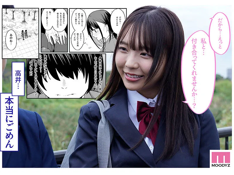 -実写版- 巨乳の友達と付き合うまでの話 前編 莉々はるか