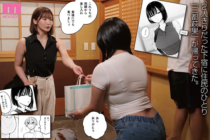 実写版 ぼくの下宿性活について2 ふたりのお姉さんと生ハメ快楽漬けの日々 シリーズ累計9万部超え 原作ユズハ