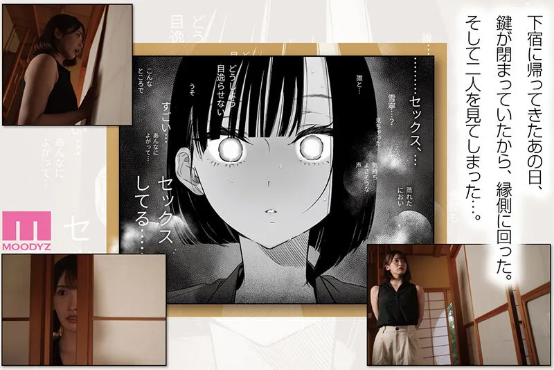 実写版 ぼくの下宿性活について2 ふたりのお姉さんと生ハメ快楽漬けの日々 シリーズ累計9万部超え 原作ユズハ