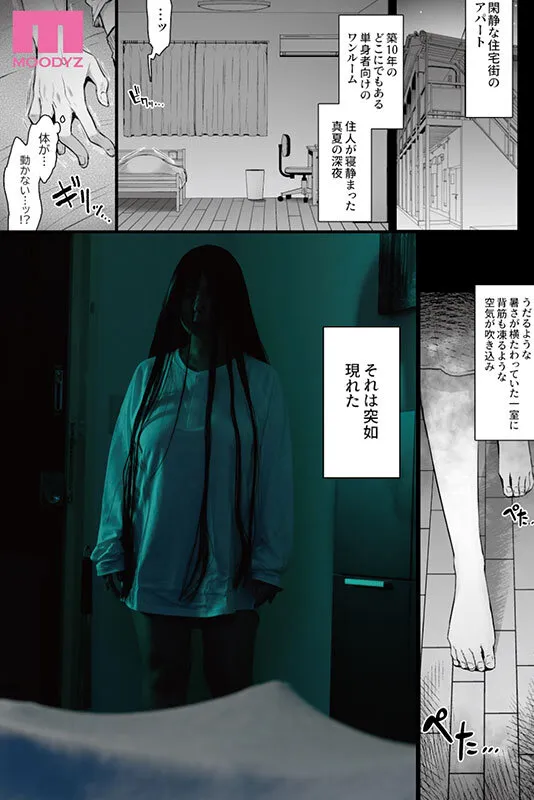 レンタル種付けおじさんゴースト-実写版- ～寺生まれの種付けおじさん、幽霊とノンストップハメ除霊～ 吉根ゆりあ