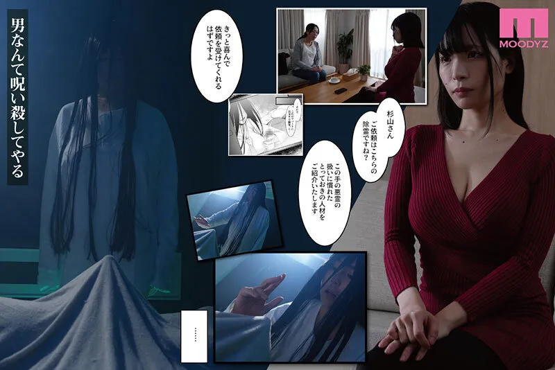 レンタル種付けおじさんゴースト-実写版- ～寺生まれの種付けおじさん、幽霊とノンストップハメ除霊～ 吉根ゆりあ