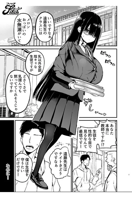 【アオヒモファミリア あおひも】【JK】教え子のメロンおっぱいにたっぷり埋もれる！ 実写版！陰キャのKカップちゃん 吉根ゆりあ