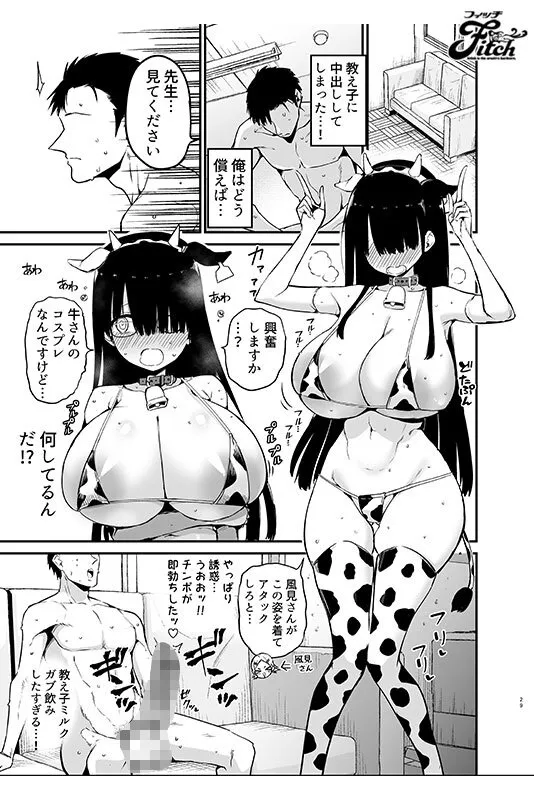 【アオヒモファミリア あおひも】【JK】教え子のメロンおっぱいにたっぷり埋もれる！ 実写版！陰キャのKカップちゃん 吉根ゆりあ