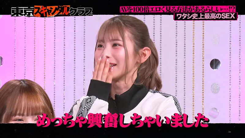 ＃48 AVを100倍エロく見る方法があるらしい…！？ワタシ史上最高のSEX【東京スキャンダルクラブ】