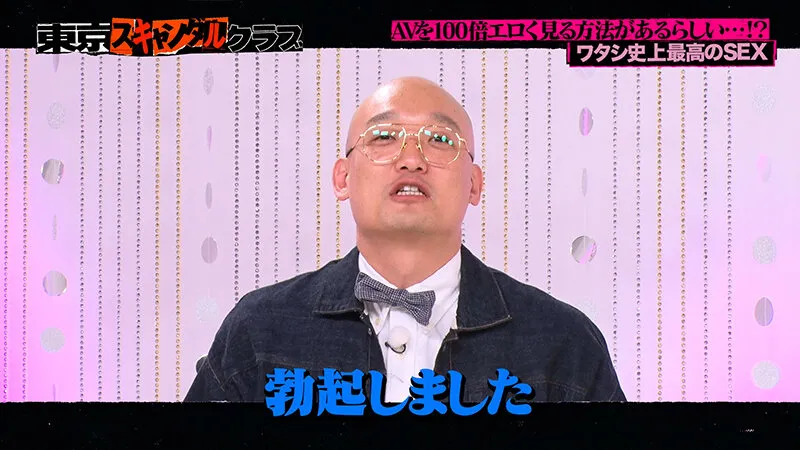 ＃48 AVを100倍エロく見る方法があるらしい…！？ワタシ史上最高のSEX【東京スキャンダルクラブ】