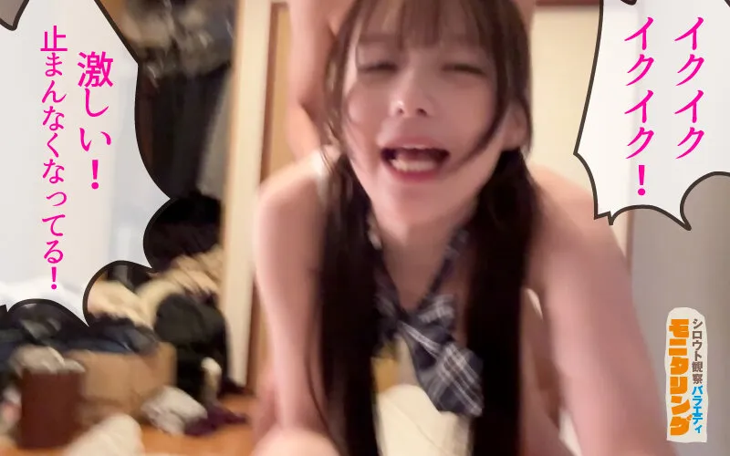 シロウト観察 モニタリング 極上ミニマムボディ！逆ナンで中出し性交迫ってみた！ 童貞自宅突撃編 天馬ゆい