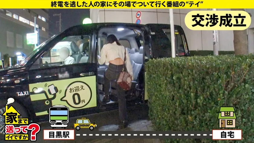 家まで送ってイイですか？case.267 上白石●歌に激似美女が心を抱かれて心から絶頂！ついでに体も絶頂！『セックスしないと女じゃなくなる』【清楚に見えて実は…SP】⇒1人海外！外人逆ナン！？デカチ●ジャーニー⇒出た！地面師たち…にマンコがギアチェン！即濡れ！⇒これが令和のなまなまセックス！メスイキ！メロイキ！メチャイキ！⇒父の最後を見て、自由に生きると決めた日。
