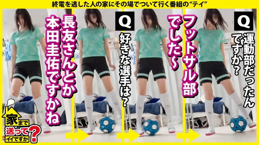 家まで送ってイイですか？case.267 上白石●歌に激似美女が心を抱かれて心から絶頂！ついでに体も絶頂！『セックスしないと女じゃなくなる』【清楚に見えて実は…SP】⇒1人海外！外人逆ナン！？デカチ●ジャーニー⇒出た！地面師たち…にマンコがギアチェン！即濡れ！⇒これが令和のなまなまセックス！メスイキ！メロイキ！メチャイキ！⇒父の最後を見て、自由に生きると決めた日。