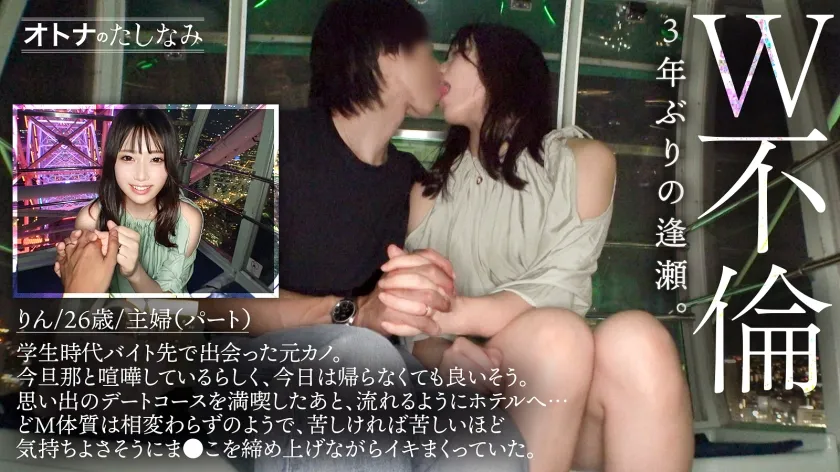 【苦しいほどにキツく締まるM女の穴。】バックのラインが絶景すぎる、美くびれ神尻の元カノと生ハメW不倫。結婚した今も、どMな性癖は健在なようで…エロ尻が赤くなるまで激しくすると嬉しそうにぐっちょり濡れる淫乱ま●こ。激ピスしたときにブルンブルン荒れ狂う柔乳もまた絶景。もちろん子宮がたぷたぷになまでどっぷり中出し。【既婚男性(元カレ)×既婚女性(元カノ)】【密会ナマハメ撮り】case.6