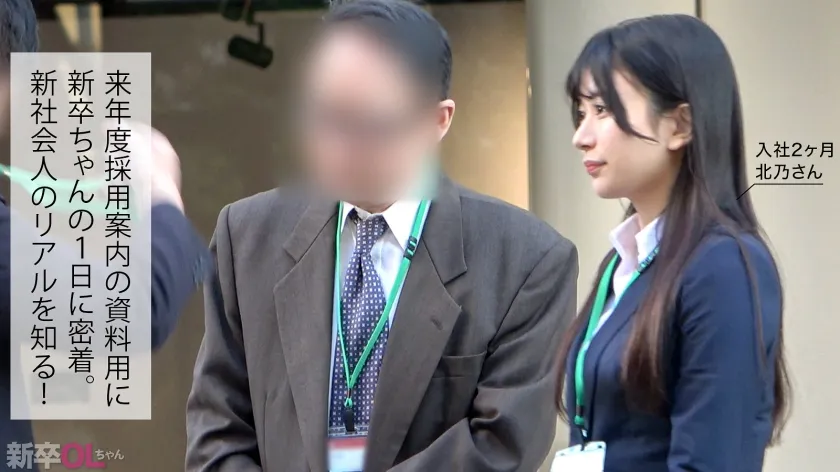 【新人】奥を突かれると泣きそうな声で喘ぐめちゃカワ新卒ちゃんwピッカピカのスーツも帰る頃にはSEXシワがつきまくって良い味出してますwww 来週からまた研修頑張ってねwww