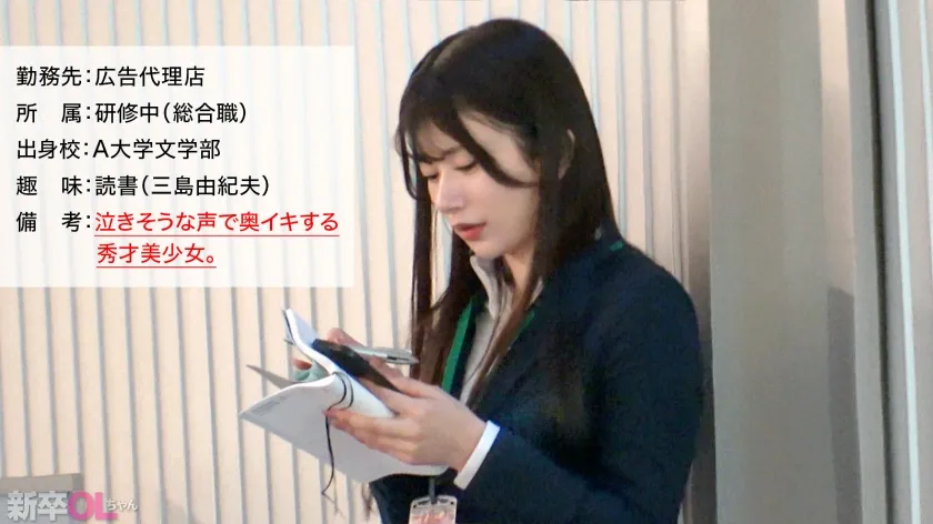 【新人】奥を突かれると泣きそうな声で喘ぐめちゃカワ新卒ちゃんwピッカピカのスーツも帰る頃にはSEXシワがつきまくって良い味出してますwww 来週からまた研修頑張ってねwww