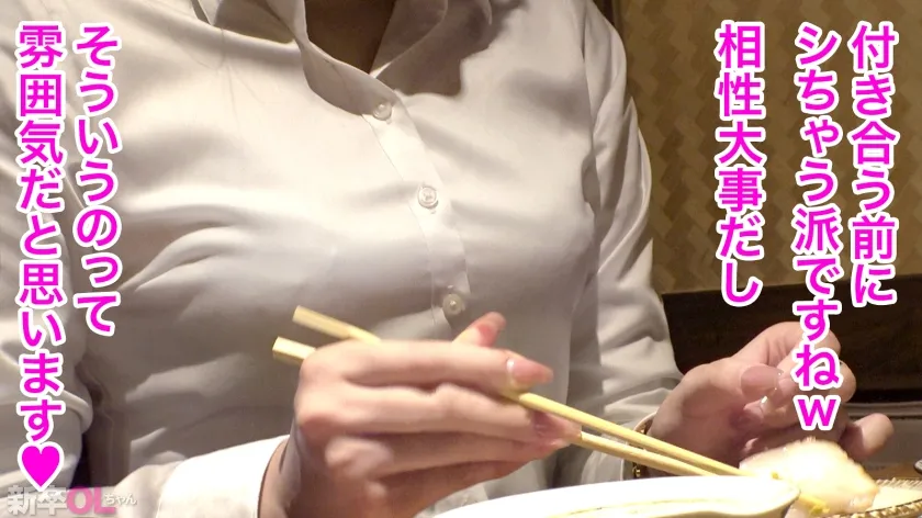 【新人】奥を突かれると泣きそうな声で喘ぐめちゃカワ新卒ちゃんwピッカピカのスーツも帰る頃にはSEXシワがつきまくって良い味出してますwww 来週からまた研修頑張ってねwww