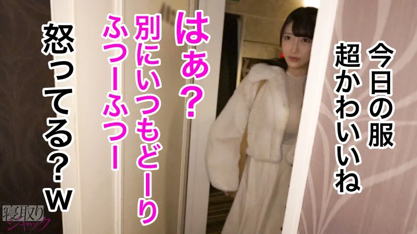 【NTR】ドライな女かと思ってたのに彼氏といる時はえらい可愛い顔するじゃんwww え、結婚すんの？w こんなに俺のチ●ポでキマってるのに？www じゃこっちで先に妊娠させとくかwwww