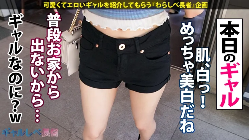 【インドア陰キャなのに自分ぎゃる…ヤッてますっ…！！ 圧巻の噴出量ッ！？デパ地下・正社員ギャル！！】小柄な美白スタイルに美乳が可愛いギャルと待ち合わせ！ホテルに着くなり速攻SEX！貪るようなキスとトロける極上フェラ…！！用意した2本のデカチンでイキまくり！ハメまくりもちのロンで特濃なま中出し♪恍惚3Pで美身スタイルがまさかの大浸水でイキまくるッッ！！！【ギャルしべ長者97人目  マリコちゃん】